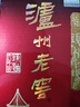 泸州老窖 六年窖头曲 浓香型白酒 52度500ml*2瓶 蛇年礼盒 实拍图