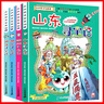 大中华寻宝记系列全套32册 等可自选 宁夏寻宝记吉林山西寻宝记恐龙世界寻宝记神兽发电站小剧场神兽图鉴等新华正版二十一世纪出版社授权： 5-8册山东四川湖北浙江寻宝记 实拍图