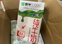 蒙牛纯牛奶利乐钻200ml*24盒年货礼盒 电商定制 部分地区7月产 实拍图