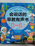 雷朗会说话的早教书0-6岁宝宝点读有声书发声书玩具生日礼物 实拍图