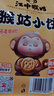江中猴姑 养胃饼干巧克力猴姑小饼黑巧味猴头菇儿童早餐休闲零食代餐240g 实拍图