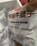 恒都 国产谷饲原切牛腱子 5斤 不含腱子芯 生鲜牛肉 源头直发 实拍图