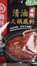 海底捞火锅底料 清油麻辣火锅底料 220g*3袋  3~5人份清油麻辣火锅调料 实拍图