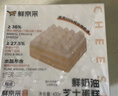 鲜京采纯粹美味鲜奶油芝士蛋糕400g/6寸 动物奶油冰淇淋零食中秋 实拍图