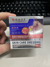 协和京品荨麻疹专用膏药皮肤瘙痒过敏止痒抑菌增强免疫力皮炎湿疹真菌 实拍图