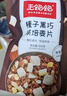 王饱饱麦片即食水果坚果燕麦片零食早餐代餐可配牛奶麦片榛子黑巧350g 实拍图