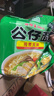 公仔香港公仔面原装进口袋装方便面20包麻油鸡蓉海鲜味速食整箱港版 [10包]鸡蓉味*5+牛肉味*5 实拍图