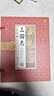 三国志（套装共6册 国学典藏 线装书系 今注精译版） 实拍图