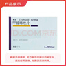 【原研药】赛治 甲巯咪唑片 10mg*50片/盒 实拍图