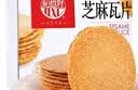 稻香村糕点点心芝麻瓦片盒装净含量450g 实拍图