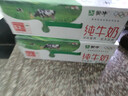 蒙牛全脂纯牛奶250ml*24盒  环球IP 新老包装随机发货 部分地区9月产 实拍图