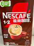 雀巢（Nestle）【樊振东同款】1+2特浓低糖*速溶咖啡三合一冲调饮品90条1170g 实拍图