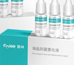 富林（Folee）海盐抑菌雾化液儿童生理性盐水药液老人家用小支雾化机用10ml5支 实拍图