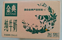 伊利金典纯牛奶整箱 250ml*16盒 3.6g乳蛋白 礼盒装 实拍图