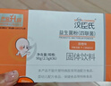 汉臣氏六联儿童益生菌含婴幼儿宝宝双歧杆菌冻干粉调理胃肠胀气36袋 实拍图