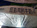 蒙牛低脂高钙牛奶250ml*24盒 早餐健身伴侣 跨年礼盒 实拍图