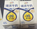伊利臻浓牛奶 250ml*20盒 多39%蛋白质 咖啡搭档 礼盒装 实拍图
