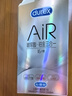 杜蕾斯避孕套AiR玻尿酸铂金三合一16只宽度52mm安全套超薄003避孕套 实拍图