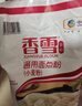 香雪通用面点粉10斤 中粮出品 实拍图