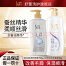 舒蕾蚕丝丝质顺滑去屑洗发水蚕丝精华柔顺丝滑 蚕丝顺滑护750g+丝质顺滑洗1kg 实拍图