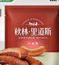 秋林里道斯中华老字号 俄罗斯风味牛筋肠320g/支 Q弹肉肠 东北特产 午餐肉 实拍图
