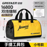绿林（GREENER）16寸电工工具包结实耐用收纳袋便携式加厚耐磨帆布五金安装师傅提 实拍图