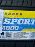 邓禄普（DUNLOP）汽车轮胎235/50R18 97W SPSPORT FM800适配奥迪Q3翼虎君越荣威RX5 实拍图