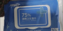 京东京造 75%酒精湿巾80片*3包 杀菌率99.9% 湿纸巾 卫生消毒湿巾纸 实拍图