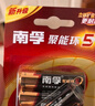 南孚5号电池12粒 五号碱性 聚能环5代 适用耳温枪/血糖仪/无线鼠标/遥控器/血压计/挂钟/指纹锁等 实拍图