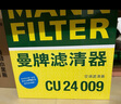 曼牌滤清器（MANNFILTER）空调滤清器空调滤芯CUK24009/CUK24062马自达6阿特兹CX4红旗H5HS5 实拍图