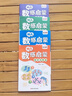 艾杰普（JEPPE）幼儿园数字练习字帖幼小衔接儿童益智玩具3-6岁逻辑思维练习册 实拍图