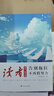读者文摘 励志蝶变篇2册 告别拖拉不再假努力 学习很苦坚持很酷 人生感悟心灵鸡汤 励志成长文学散文 青少年精选文摘 推荐12-18岁初中高中学生课外阅读 实拍图