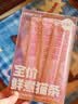 布兰德全价主食猫条猫咪零食补充营养罐头成猫幼猫湿粮孕期零食无诱食剂 甜虾北极贝味-5支装 实拍图
