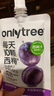 only tree进口益生元西梅汁浓缩果蔬高膳纤维饮料100ml*12袋 0脂肪大餐救星 实拍图