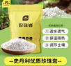 史丹利硬质珍珠岩颗粒蛭石土壤多肉兰花专用养花通用大保温营养土5L 实拍图