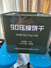 冠生园90压缩饼干5kg铁桶装 【中华老字号】户外零食家庭应急储备食品 实拍图