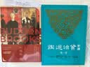 预售 新译资治通鉴（一）周纪一——五、秦纪一 港台原版 新译资治通鉴(一) 张大可 韩兆琦 实拍图