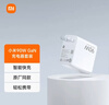 小米（MI）90W GaN 充电器+数据线套装 小米14/13ultra/redmiK70手机原装原盒同款 实拍图