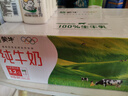 蒙牛纯牛奶利乐钻200ml*24盒营养早餐 电商定制 部分地区9月产 实拍图