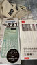 卡西欧（CASIO）fx-991CNCW科学函数计算器升级款大学生物理化学生物竞赛考试学习专用薄荷绿色 实拍图