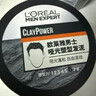 欧莱雅男士哑光塑型发泥发蜡发膏发胶造型持久定型礼盒套装 实拍图