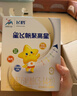 飞鹤星飞帆聚高星 乳铁蛋白高钙CBP(3-14岁)儿童奶粉800g*6 限定礼盒 实拍图