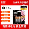 金霸王(Duracell)5号电池4粒装碱性干电池五号适用博朗耳温枪/鼠标键盘/血压计/电子秤/遥控器/儿童玩具 实拍图