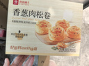 良品铺子香葱肉松手撕面包800g早餐面包代餐点心休闲学生零食囤货下午茶 实拍图
