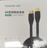 山泽HDMI线2.1版 15米 8K60Hz笔记本电脑机顶盒接电视显示器投影仪高清视频连接线 HG-150 兼容HDMI2.0 实拍图