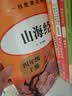 套装5册 快乐读书吧四年级上册人教版：中国古代神话故事+希腊神话故事+世界经典神话与传说上下+山海经 课外阅读 人民教育出版社语文教科书配套书目 实拍图