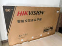 HIKVISION海康威视86英寸会议平板一体机触摸D5B86RO/E电子白板多媒体办公显示智慧屏会议显示器交互平板一体机 实拍图