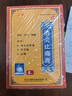 [仁德]消炎止痛膏 7cm*10cm*6贴 5盒装 实拍图