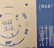 特仑苏纯牛奶全脂灭菌乳利乐钻250ml×16包×2箱 礼盒装 实拍图