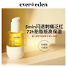 EVER EDEN 安唯伊抚触按摩油 婴儿胎脂保湿抚触油宝宝按摩油小金瓶118ml 实拍图